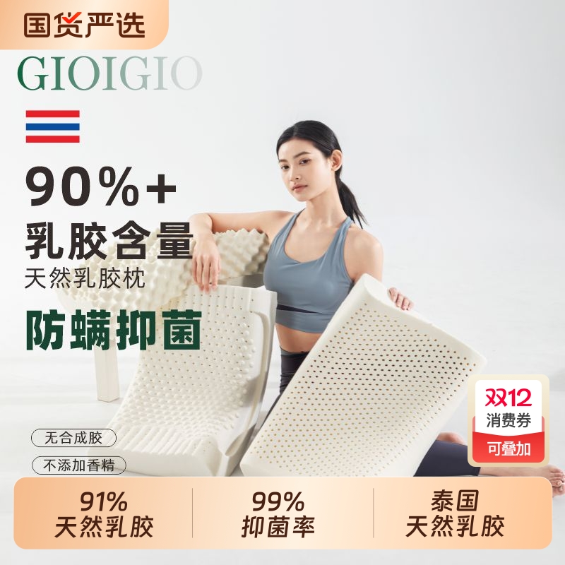 泰国进口天然乳胶枕头护颈椎助睡眠成人橡胶高低枕正品枕芯波浪形