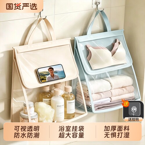 浴室挂衣袋卫生间洗澡防水衣服袋