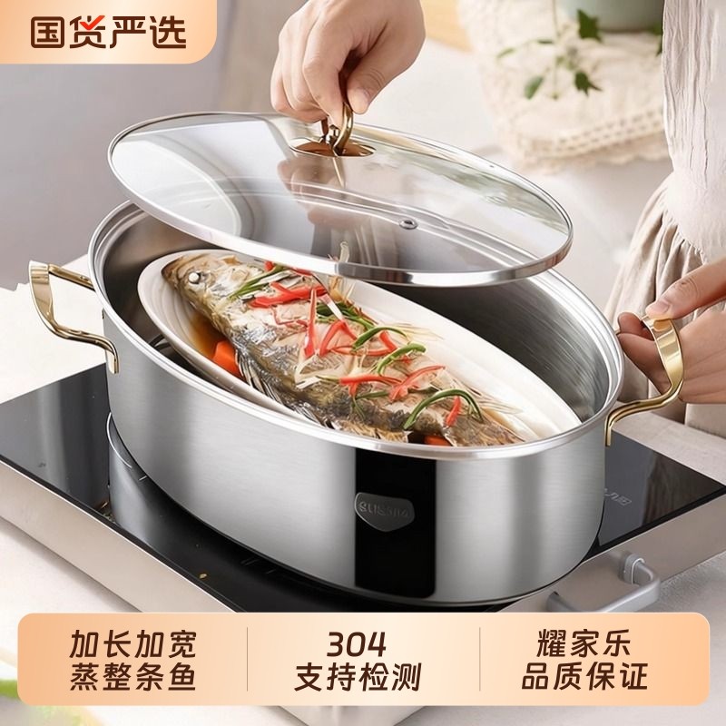 蒸鱼锅家用304不锈钢大容量大号清蒸锅蒸笼电磁炉椭圆鱼锅2层燃气,厨房/烹饪用具,蒸锅/蒸桶,淘宝优惠券,粉丝福利购,淘宝优惠卷