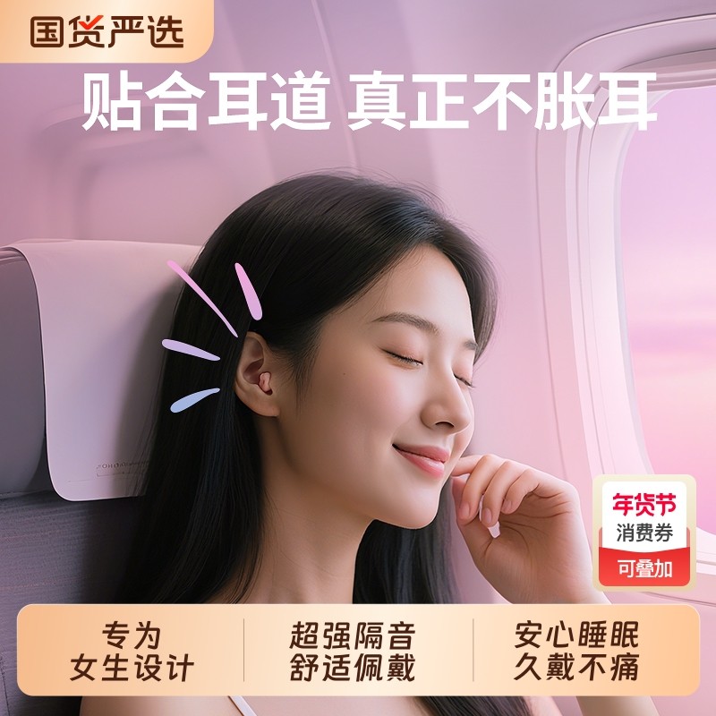 【百万爆款】花朵耳塞睡觉睡眠专用小耳道打呼噜防噪音宿舍女生,居家日用,隔音耳塞,淘宝优惠券,粉丝福利购,淘宝优惠卷