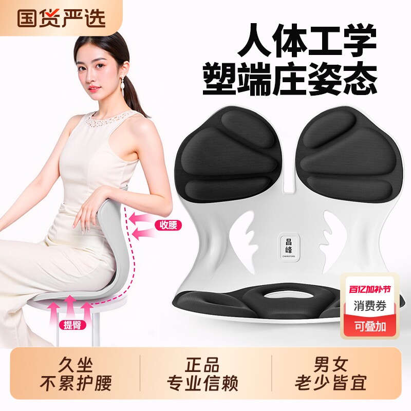 工学护腰坐垫靠背垫腰靠腰部支撑矫正L坐姿防驼背座椅久坐椅子垫