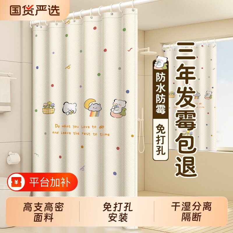浴帘防水防霉速干浴室隔断帘免打孔帘子窗帘布洗澡厕所门帘遮挡帘