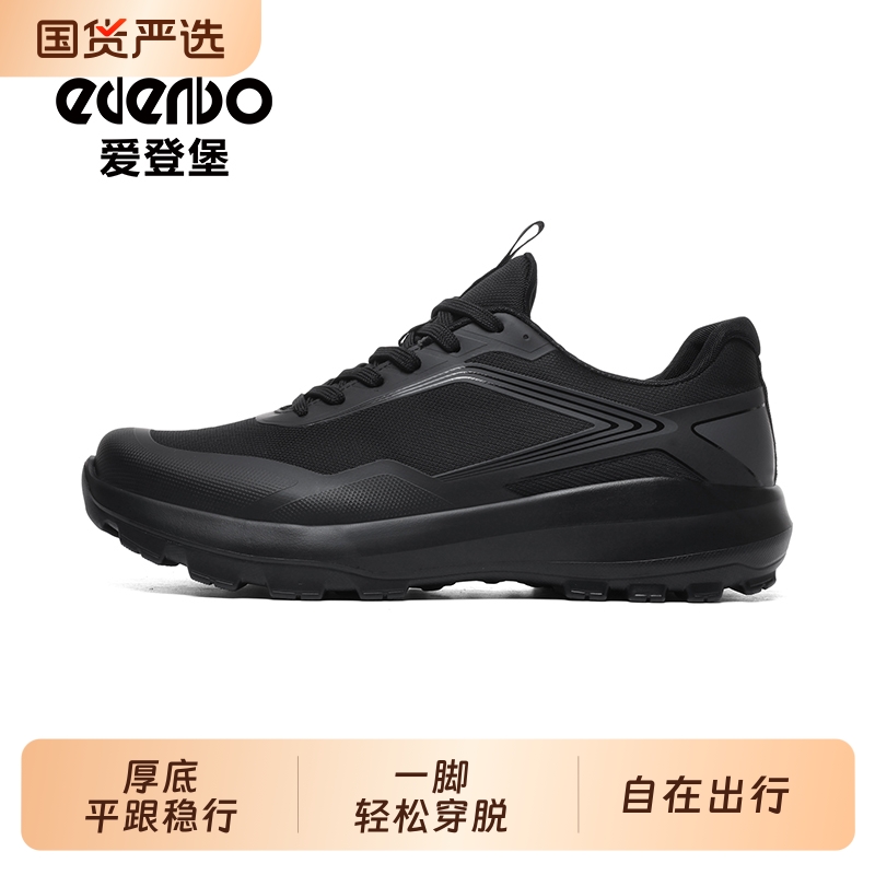爱登堡男鞋男士网面鞋
