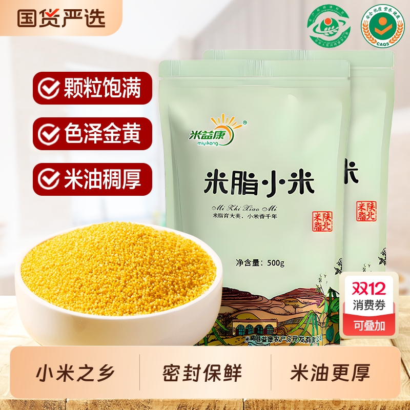 米益康黄小米5斤正宗米油粘稠陕北米脂小米五谷杂粮国货真空养胃