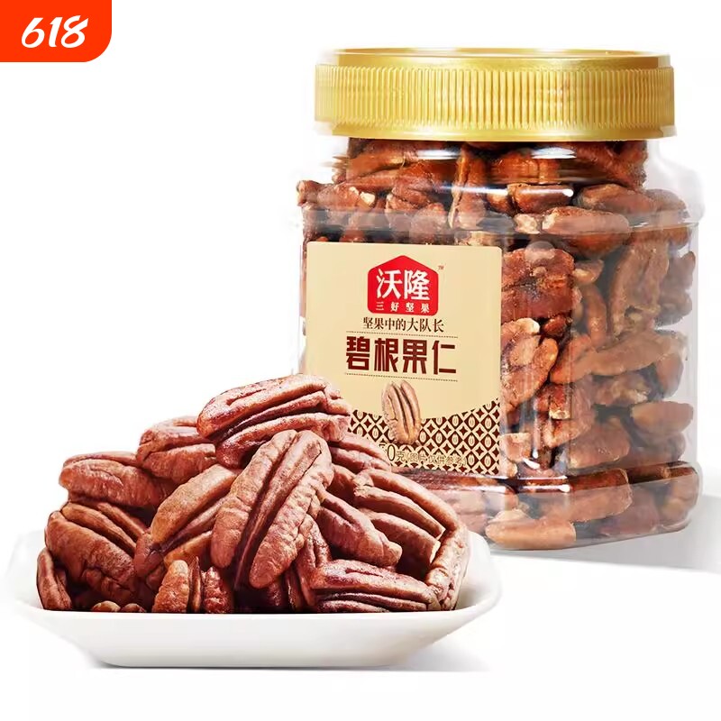 沃隆碧根果仁250g罐装坚果山核桃仁健康休闲零食