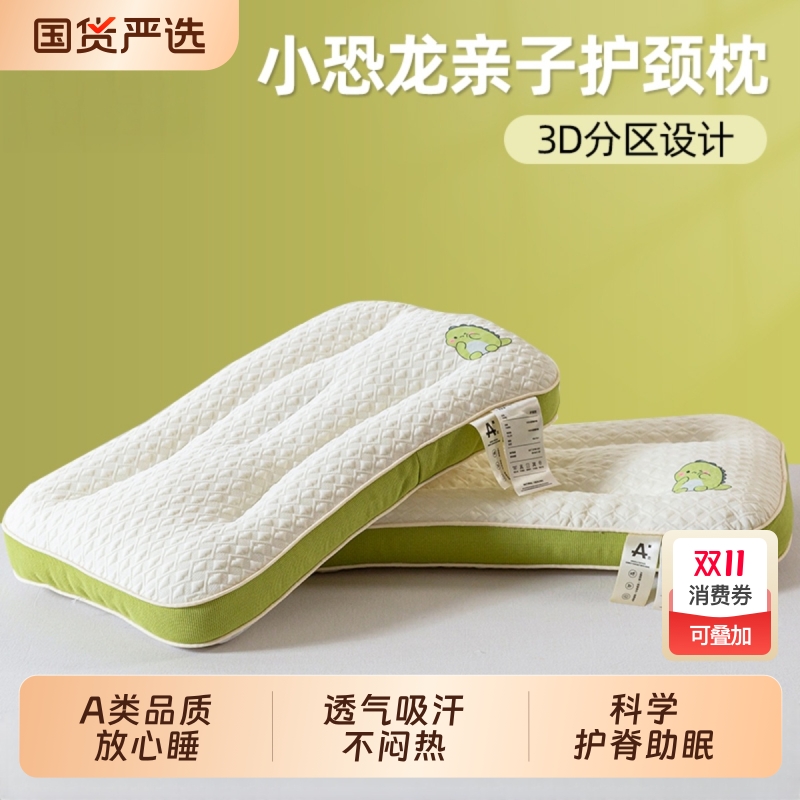 儿童枕头6岁以上四季通用