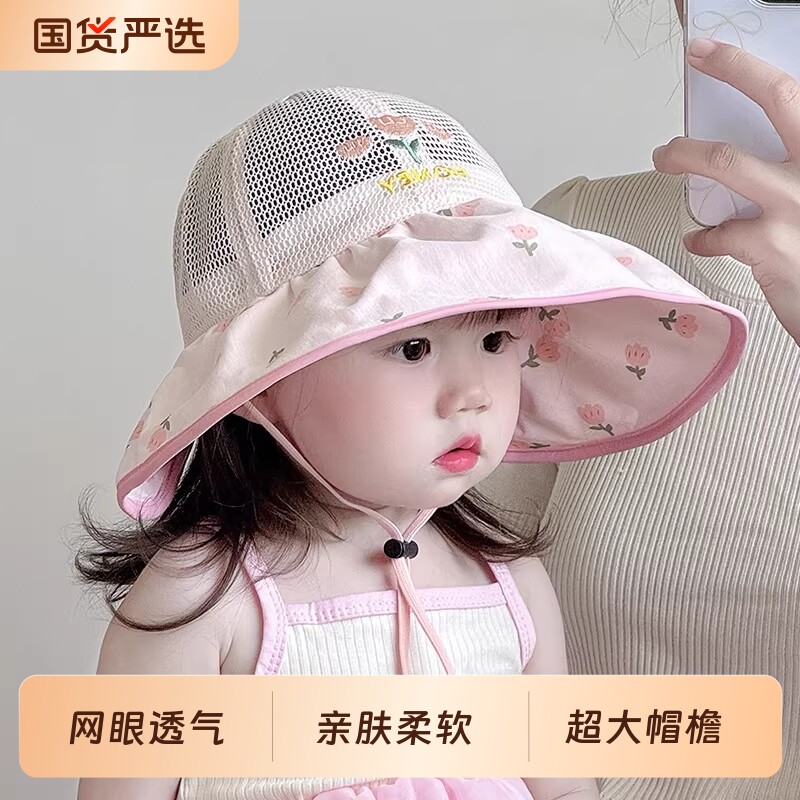 宝宝防晒帽春夏季大檐婴幼儿遮阳网帽公主帽薄款小花朵女童太阳帽