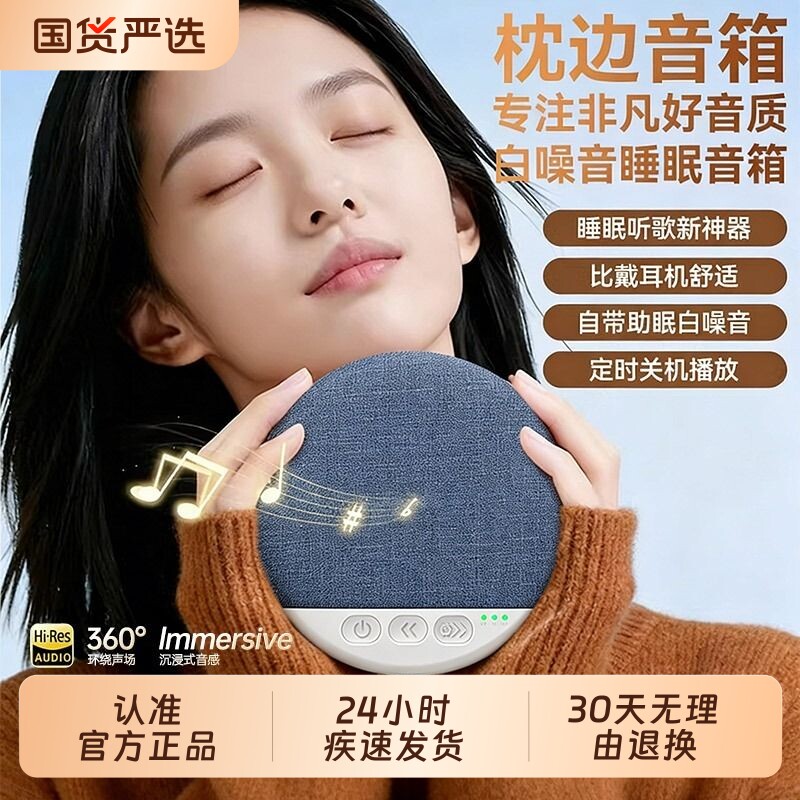 枕下音碟睡眠音箱音响超薄助眠音质好白噪音枕边蓝牙音箱2026新款