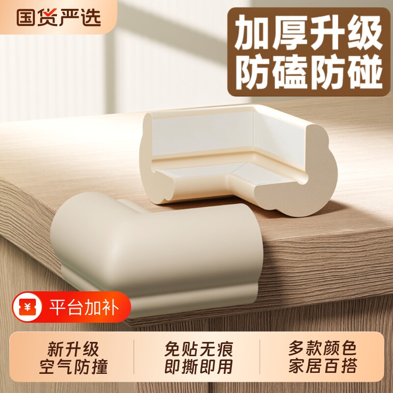 桌角防撞护角防撞条软包边床贴婴儿童桌子防磕碰直角保护套边角