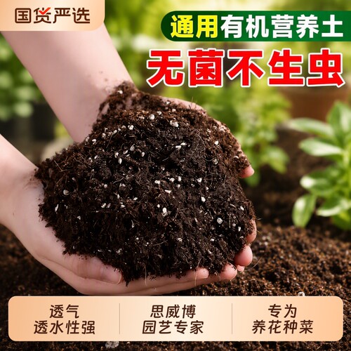 50升通用营养土|超2000次加购