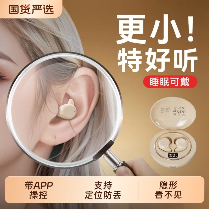 柏林之音迷你蓝牙耳机新款无线睡眠降噪超小入耳式运动防丢定位