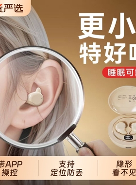 柏林之音迷你蓝牙耳机新款无线睡眠降噪超小入耳式运动防丢定位