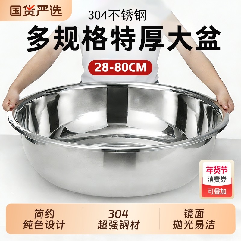 质兴304特厚不锈钢盆洗菜盆特大号和面盆厨房家用脸盆商用洗澡洗,餐饮具,盆,淘宝优惠券,粉丝福利购,淘宝优惠卷