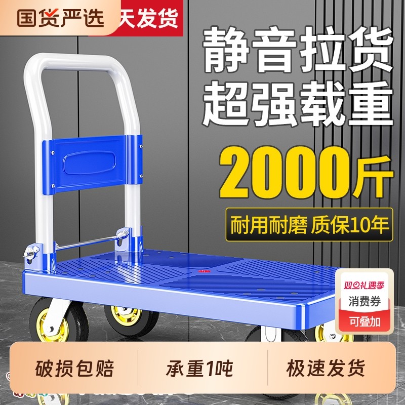 小推车拉货折叠便携拖车静音轮平板车搬运车家用快递手推车小拉车