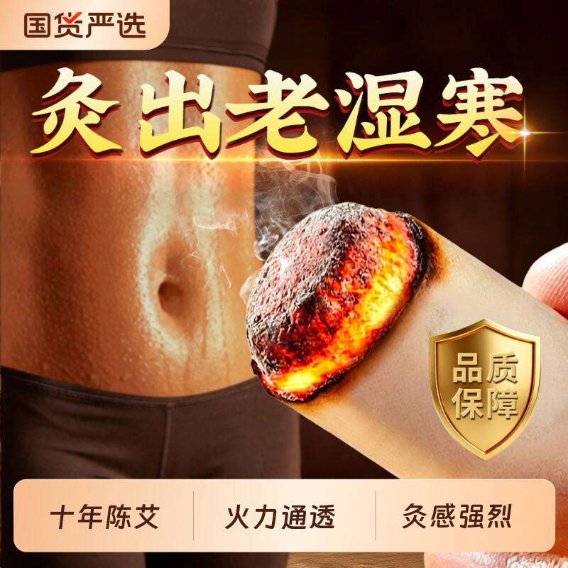 十年艾灸柱蕲艾陈艾柱短艾条无烟随身灸五年纯艾草官方旗舰店正品