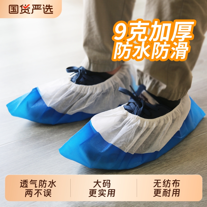 透气防水一次性鞋套CPE 室外加大覆膜透气无纺布工地防滑有底鞋套