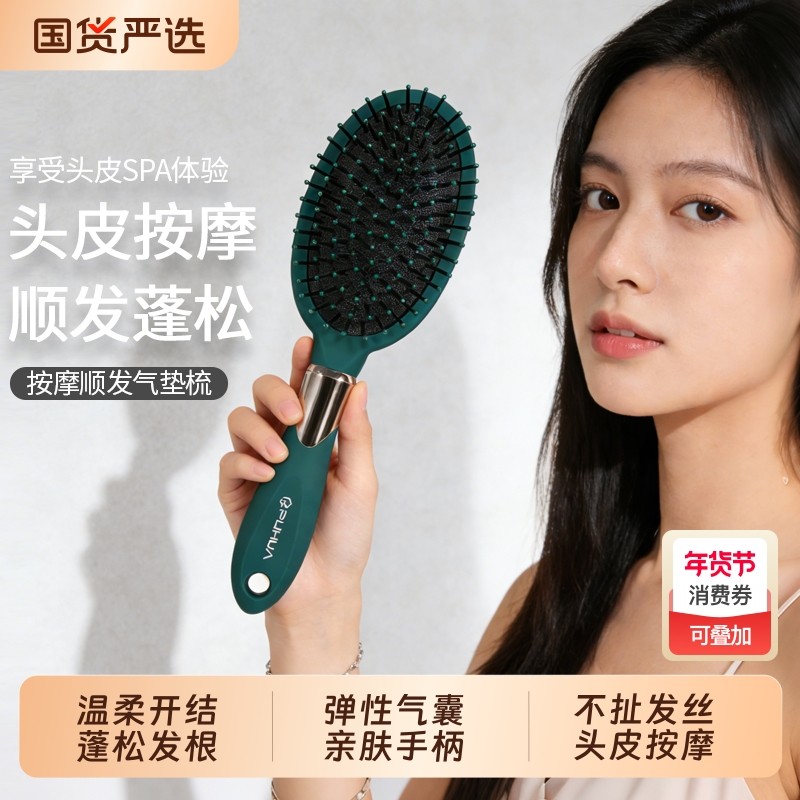 圆珠按摩梳减少断发不薅发蓬松发根抚平毛燥耐高温弹性气囊气垫梳