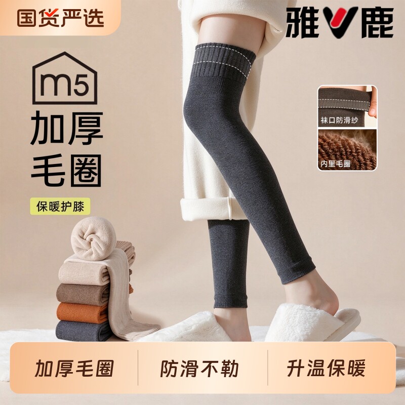 雅鹿护膝袜套女士秋冬季过膝袜长筒护腿套膝盖防寒加厚保暖防下滑