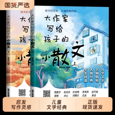 大作家小散文有声|超3000次加购