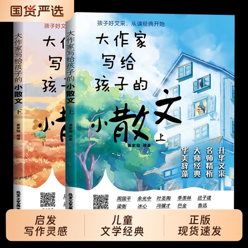 大作家小散文有声|超3000次加购