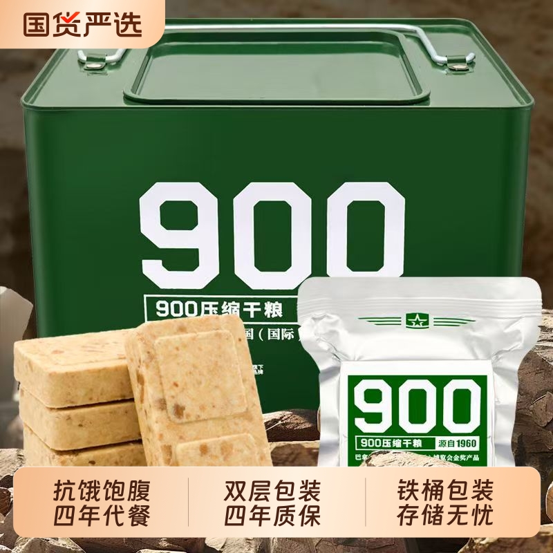 四00三90型压缩饼干干粮户外应急口粮食品保质期长饱腹代餐原味