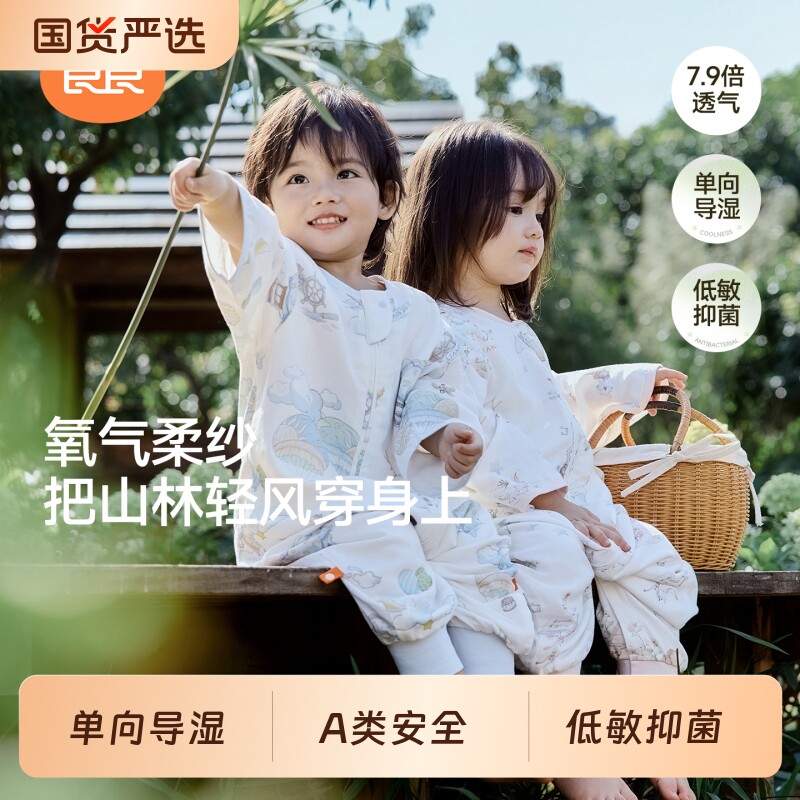 良良婴儿竹棉纱布睡袋春夏薄款中大童防踢被宝宝睡袋婴儿四季通用