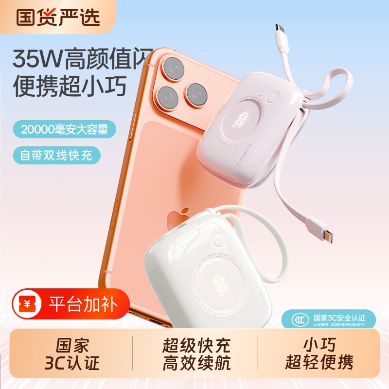 【3C认证可上飞机】WOPOW沃品小相机充电宝小巧便携自带线大容量快充20000毫安2026新款移动电源适用安卓苹果