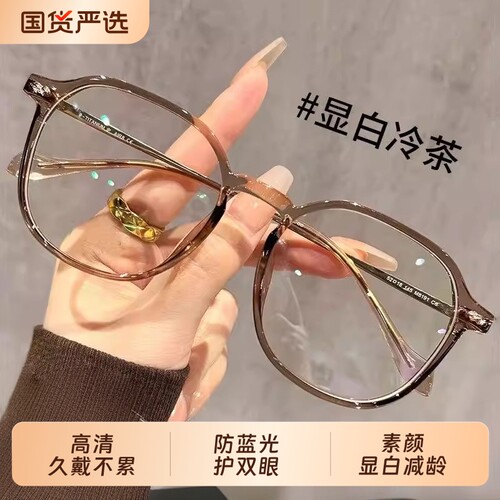 冷茶色素颜百搭显年轻老花眼镜