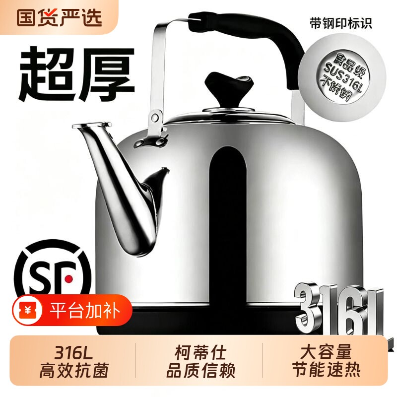 316L不锈钢家用电热水壶电水壶烧水壶大容量自动断电保温电壶鸣笛
