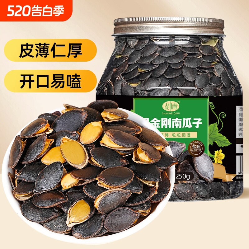 山味情黑金刚开口南瓜子南瓜籽2025原味炒货零食坚果特产罐装年货