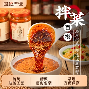 川娃子油泼辣子四川正宗辣椒酱红油面皮拌菜商用拌面调味酱香酥