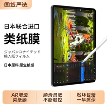 日本肯特高清磁吸ipad类纸膜ipadair67可拆卸ipadpro膜平板磨砂11寸12.9适用5苹果mini67纸质4画画膜13寸