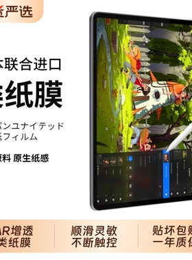 日本肯特高清磁吸ipad类纸膜ipadair67可拆卸ipadpro膜平板磨砂11寸12.9适用5苹果mini67纸质4画画膜13寸