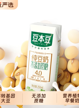 豆本豆纯豆奶250ml*12盒无添加蔗糖植物早餐奶奶学生奶原味谷物