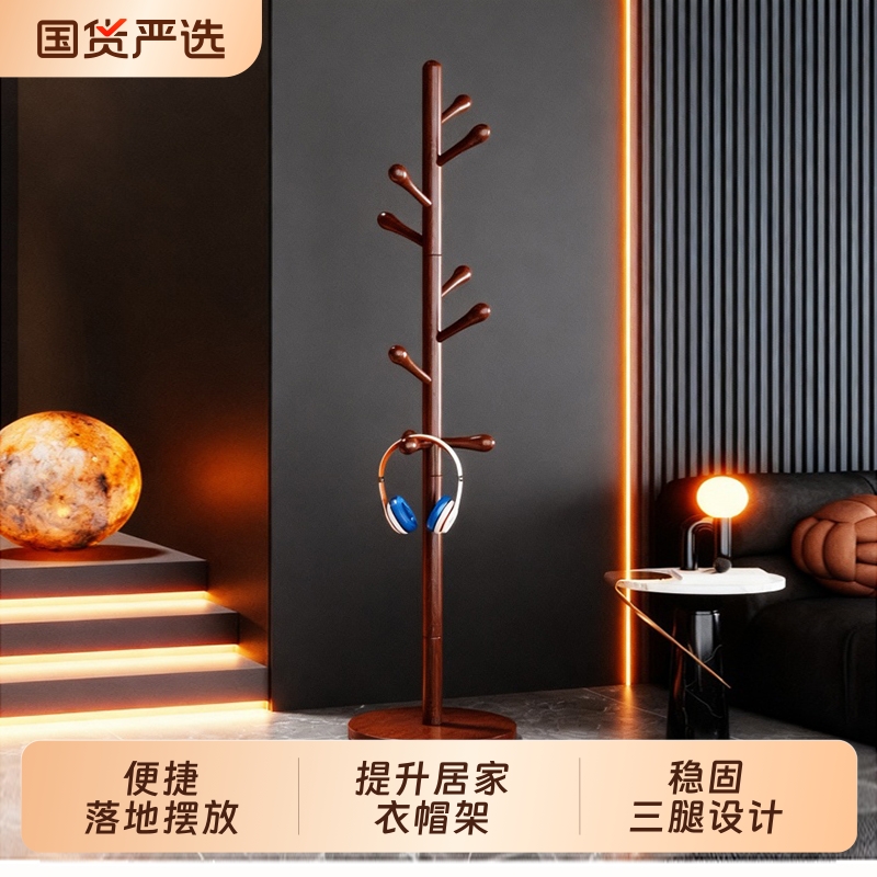 实木衣帽架圆盘晾衣架床头柜挂衣架家用落地式衣架卧室客厅办公室