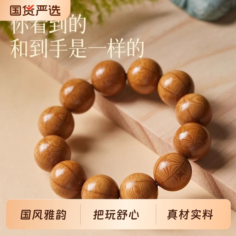 国风六道木手串男士盘玩文玩新中式实木佛珠手链男女把玩原木珠串
