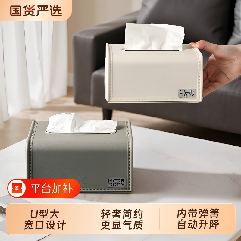 皮质收纳盒纸巾盒抽纸盒纸抽盒桌面客厅轻奢高档茶几摆件家用弹簧
