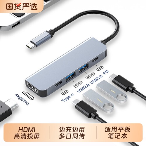 typec扩展坞适用苹果ipad pro平板电脑HDMI高清投屏4K拓展器USB3.0分线器PD快充air笔记本电脑MacBook显示器