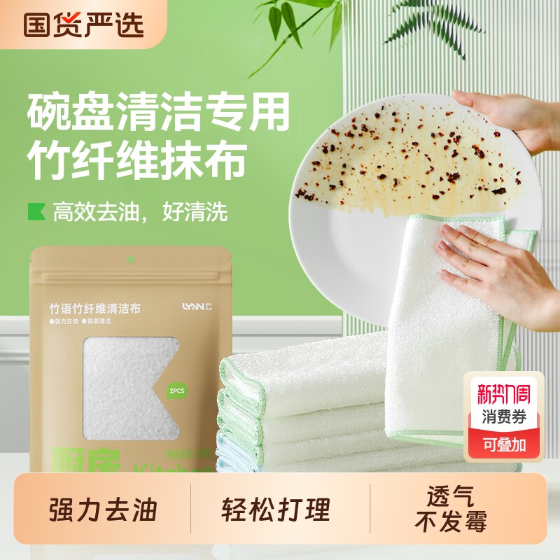 竹纤维洗碗抹布厨房专用加厚吸水去油清洁毛巾家用刷碗擦桌百洁布