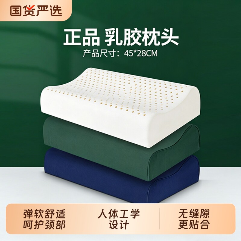 45*28制式泰国乳胶枕头单人非军绿色枕套护颈枕男宿舍专用硬枕芯