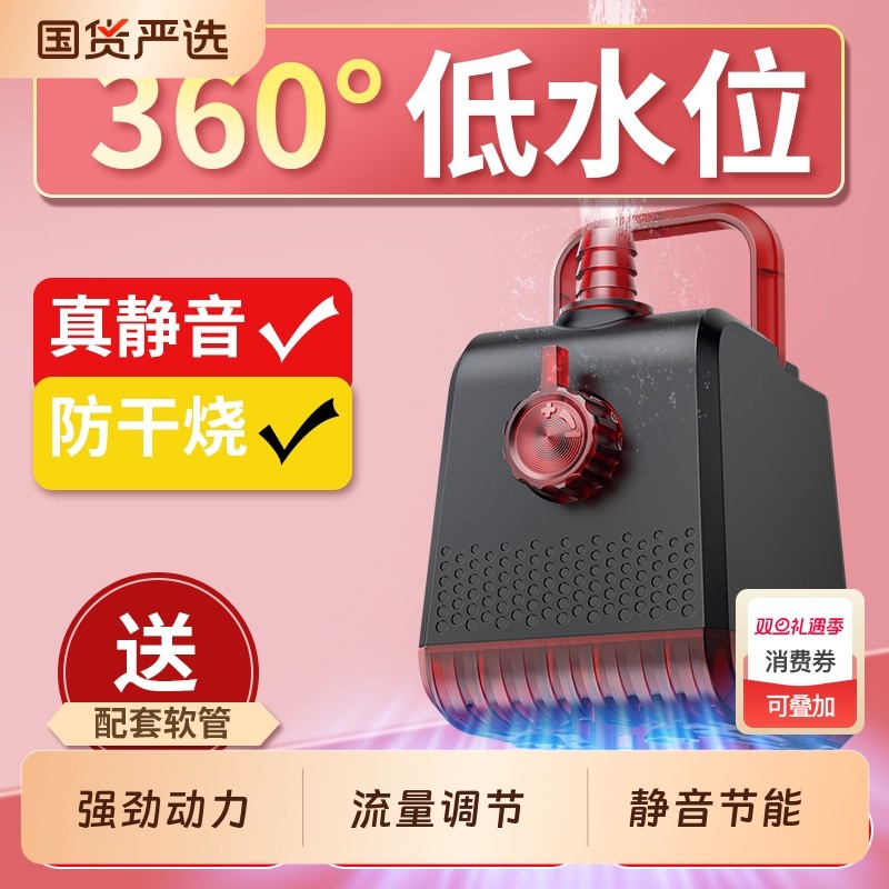 SQG鱼缸潜水泵底吸泵循环过滤抽水泵防干烧超低音小型吸水换水泵