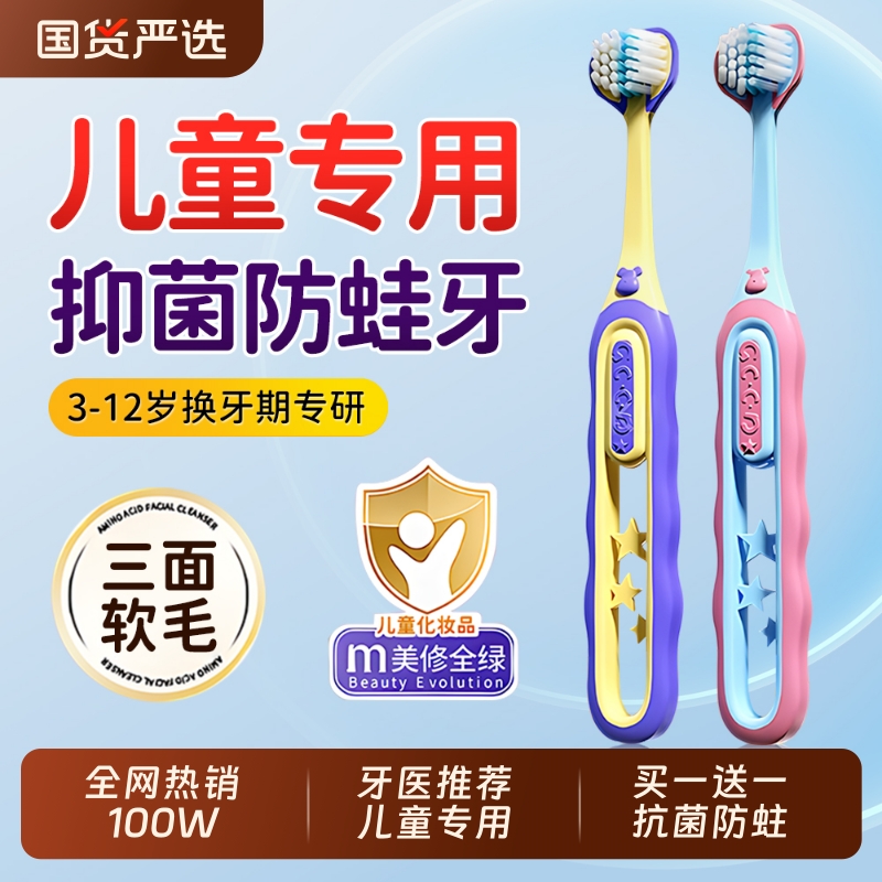 儿童牙刷软毛三面3到6至12岁以上婴儿u型3d全面包裹清洁换牙期用