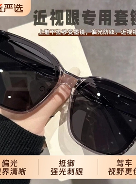 墨镜可套近视镜男款夹片开车专用