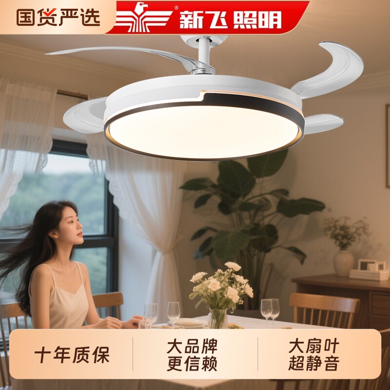 新飞2025新款无叶风扇灯卧室客厅餐厅新型隐形风扇一体吸顶吊扇灯