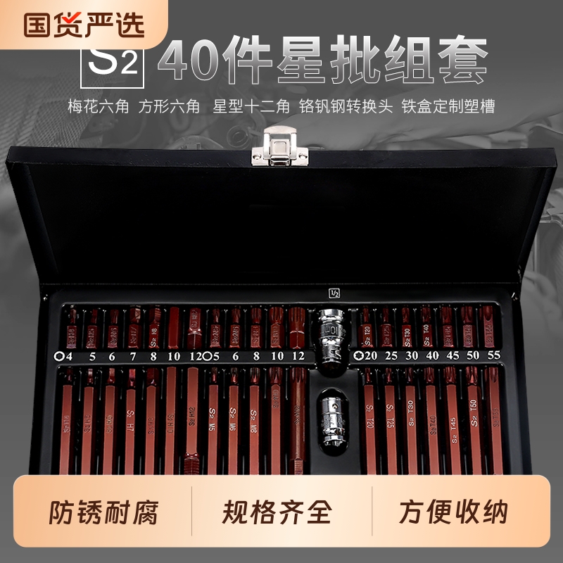 多功能星批套装快捷省力携带方便