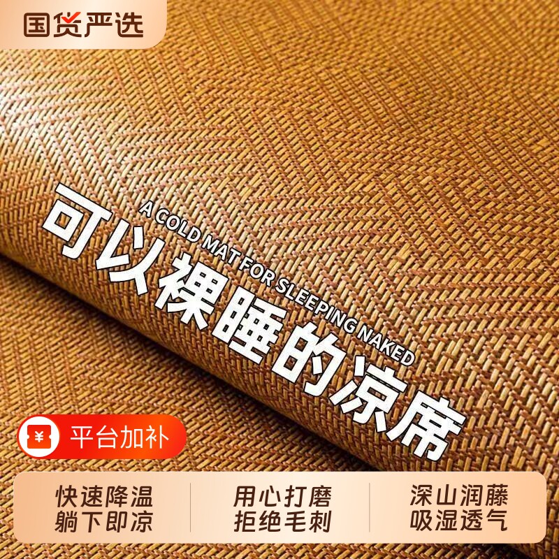 2026年新款天然藤席凉席夏季加厚透气可折叠软席草席子学生席双面