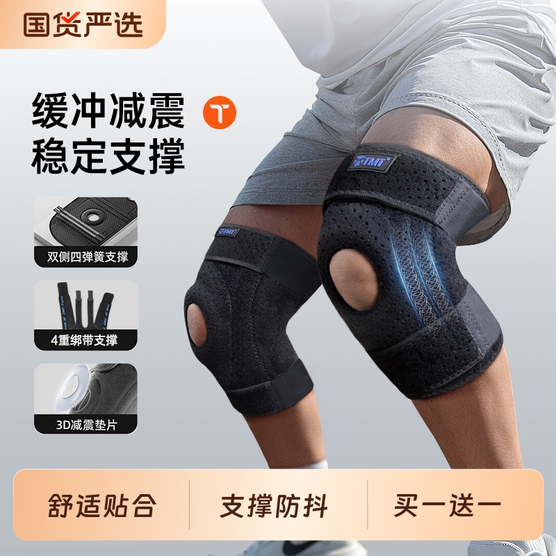 护膝专业篮球膝盖关节损伤护膝