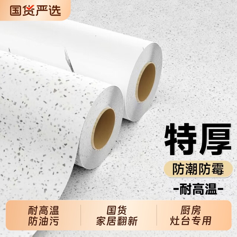 防油厨房贴纸防火耐高温加厚墙纸灶台台面橱柜瓷砖翻新台面保护垫