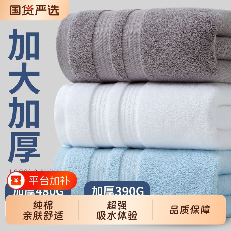 五星级酒店纯棉浴巾全棉2026高级大毛巾男家用加厚吸水女裹巾纺织