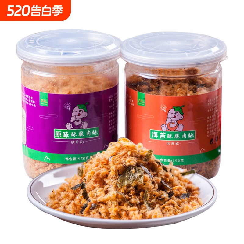 舌彩海苔儿童香酥脆肉松寿司小贝专用肉松300g宝宝营养零食罐装